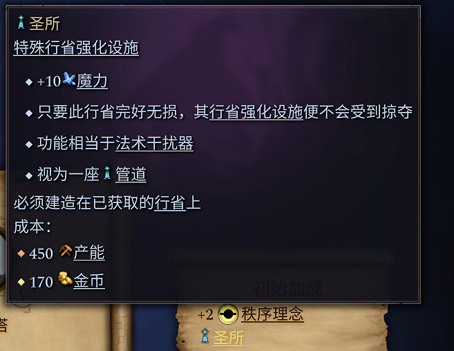 《奇蹟時代4》魔典選擇指南 種田向魔典選什麽? 《奇蹟時代4》魔典選擇指南 種田向魔典選什麽?