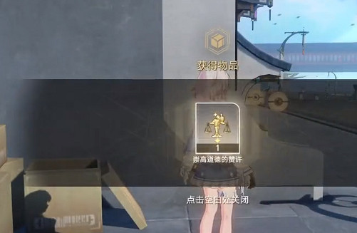 《崩壞星穹鐵道》隱藏任務碰瓷的關刀攻略 《崩壞星穹鐵道》隱藏任務碰瓷的關刀攻略