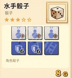 《火山的女兒》骰子獲得攻略 全骰子圖鑒 《火山的女兒》骰子獲得攻略 全骰子圖鑒