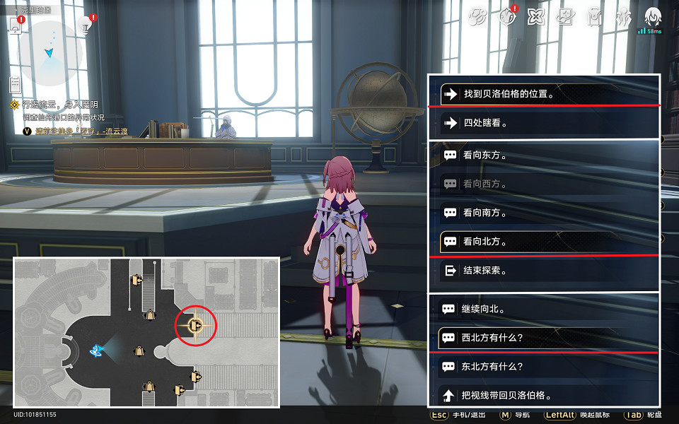 《崩壞星穹鐵道》一路向西北怎麽解鎖 一路向西北成就攻略