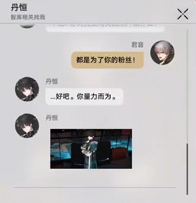 《崩壞星穹鐵道》隱藏任務丹恒的粉絲攻略 《崩壞星穹鐵道》隱藏任務丹恒的粉絲攻略