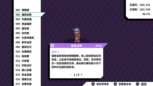 《磁帶妖怪》特殊進化分支路線條件匯總 怪獸分支進化方式大全