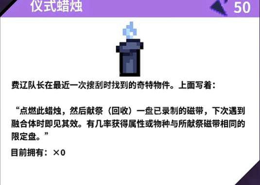 《磁帶妖怪》閃光機制介紹 《磁帶妖怪》閃光機制介紹