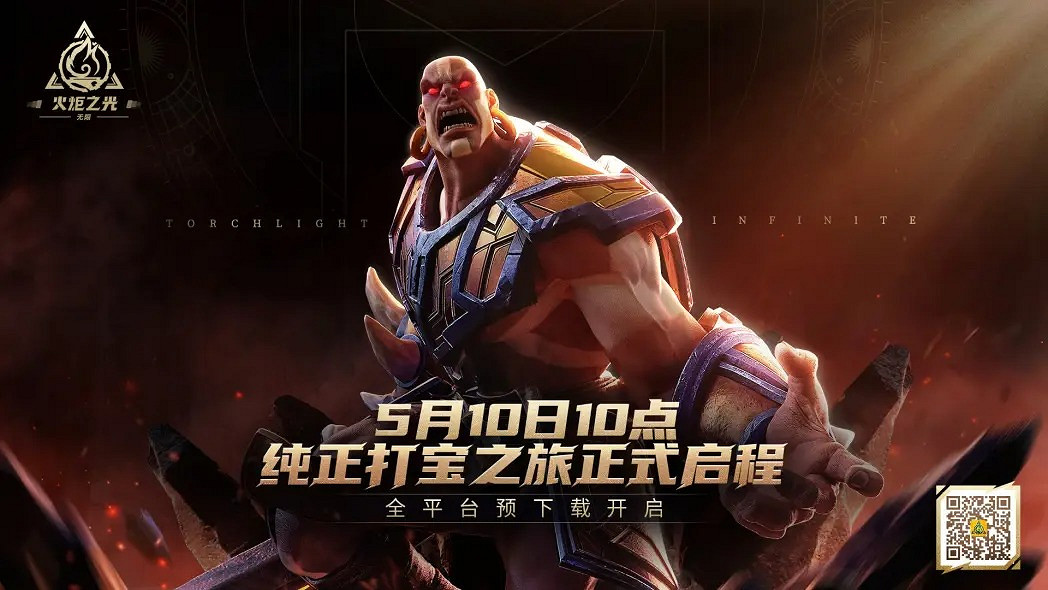 《火炬之光:無限》中國伺服器今日公測 快來體驗吧 《火炬之光:無限》中國伺服器今日公測 快來體驗吧