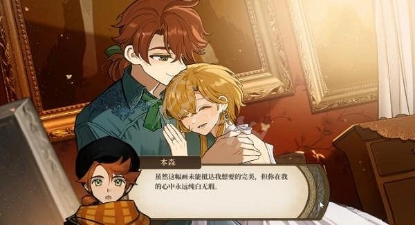 《火山的女兒》畫師是哪個NPC？  畫師攻略介紹