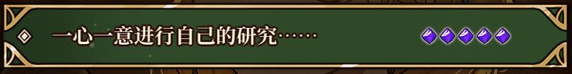 《火山的女兒》智慧分支結局條件一覽 智慧類結局怎麽達成? 《火山的女兒》智慧分支結局條件一覽 智慧類結局怎麽達成?