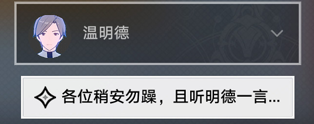 《崩壞星穹鐵道》千面變相怎麽過 千面變相流程攻略