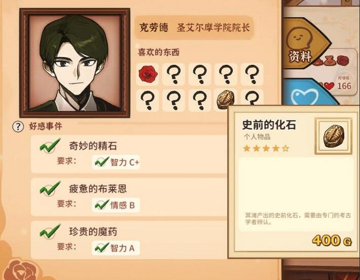 《火山的女兒》送禮攻略要點一覽 NPC喜歡什麽禮物? 《火山的女兒》送禮攻略要點一覽 NPC喜歡什麽禮物?