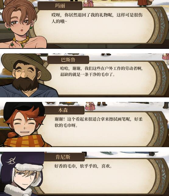 《火山的女兒》好感事件禮物特殊對話匯總 禮物特殊對話有哪些? 《火山的女兒》好感事件禮物特殊對話匯總 禮物特殊對話有哪些?