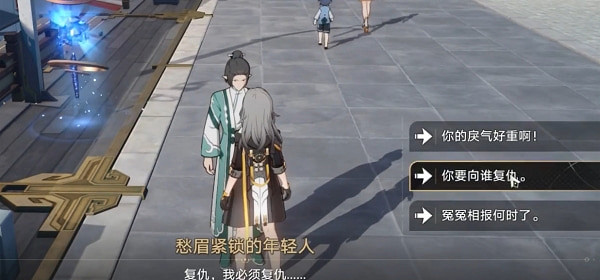 《崩壞星穹鐵道》隱藏任務以物換物攻略