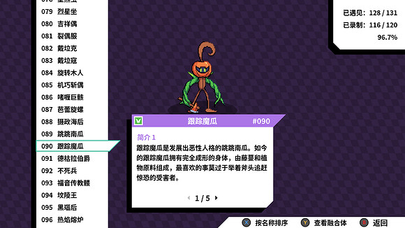 《磁帶妖怪》特殊進化分支路線條件匯總 怪獸分支進化方式大全