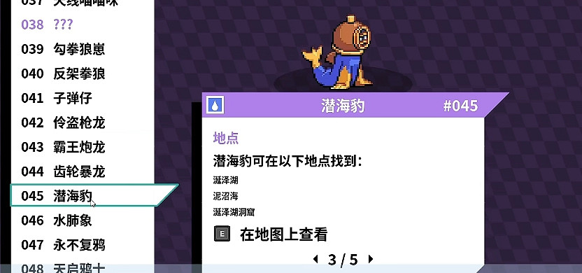 《磁帶妖怪》游泳技能獲取方法 《磁帶妖怪》游泳技能獲取方法