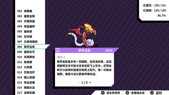 《磁帶妖怪》特殊進化分支路線條件匯總 怪獸分支進化方式大全