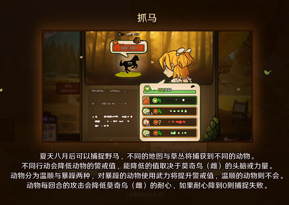 《火山的女兒》尋獵完成攻略