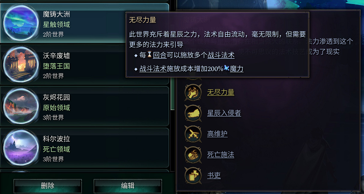 《奇蹟時代4》魔典選擇指南 種田向魔典選什麽? 《奇蹟時代4》魔典選擇指南 種田向魔典選什麽?