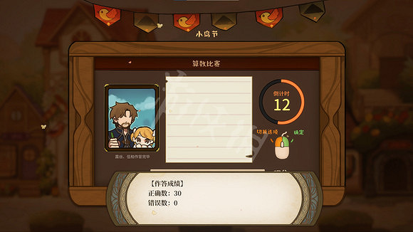 《火山的女兒》小鳥節戰神達成攻略 怎麽成為小鳥節戰神? 《火山的女兒》小鳥節戰神達成攻略 怎麽成為小鳥節戰神?