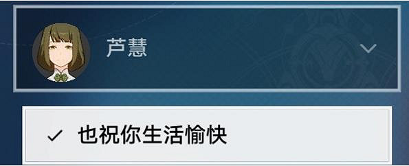 《崩壞星穹鐵道》解雇任務攻略