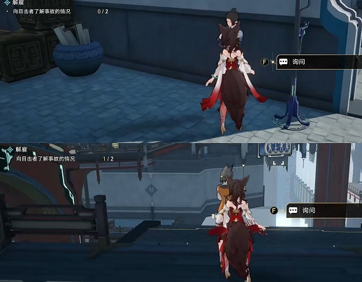 《崩壞星穹鐵道》解雇任務攻略