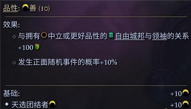 《奇蹟時代4》外交有什麽用?外交玩法機制解析 《奇蹟時代4》外交有什麽用?外交玩法機制解析
