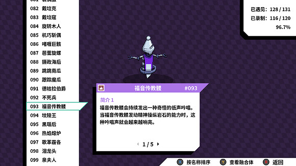 《磁帶妖怪》特殊進化分支路線條件匯總 怪獸分支進化方式大全