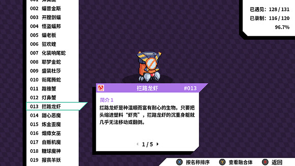 《磁帶妖怪》特殊進化分支路線條件匯總 怪獸分支進化方式大全