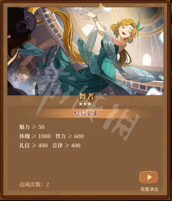 《火山的女兒》魅力結局有哪些? 魅力結局達成條件匯總 《火山的女兒》魅力結局有哪些? 魅力結局達成條件匯總