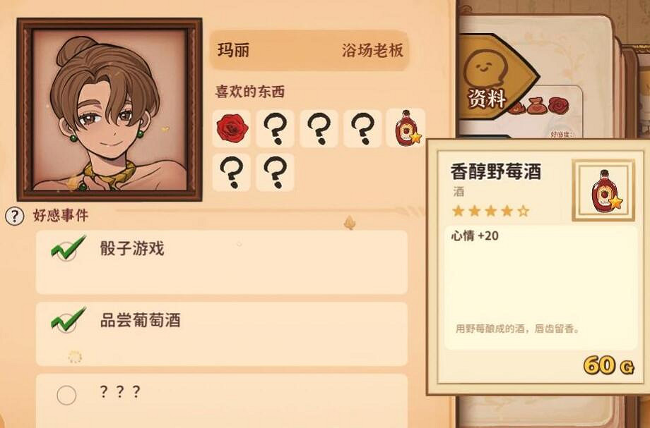 《火山的女兒》送禮攻略要點一覽 NPC喜歡什麽禮物? 《火山的女兒》送禮攻略要點一覽 NPC喜歡什麽禮物?