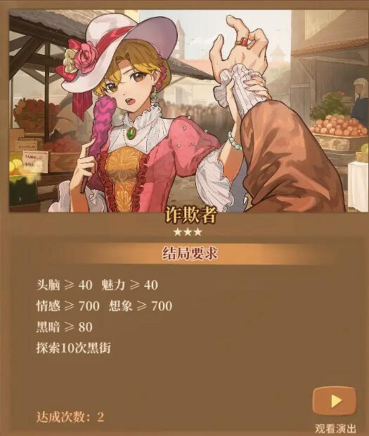 《火山的女兒》全職業有哪些選項?全職業及全選項一覽 《火山的女兒》全職業有哪些選項?全職業及全選項一覽