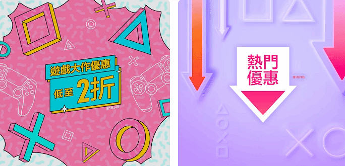 低至2折!索尼PS港服開啟「遊戲大作優惠」促銷活動 低至2折!索尼PS港服開啟「遊戲大作優惠」促銷活動
