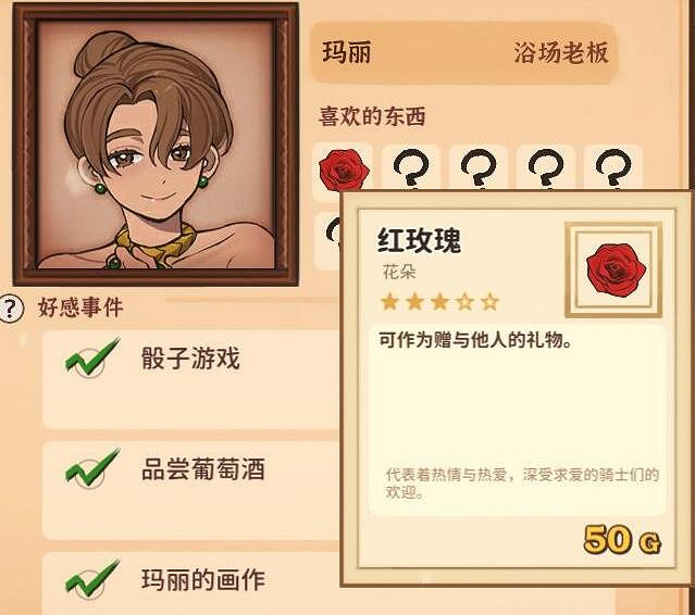 《火山的女兒》送禮攻略要點一覽 NPC喜歡什麽禮物? 《火山的女兒》送禮攻略要點一覽 NPC喜歡什麽禮物?