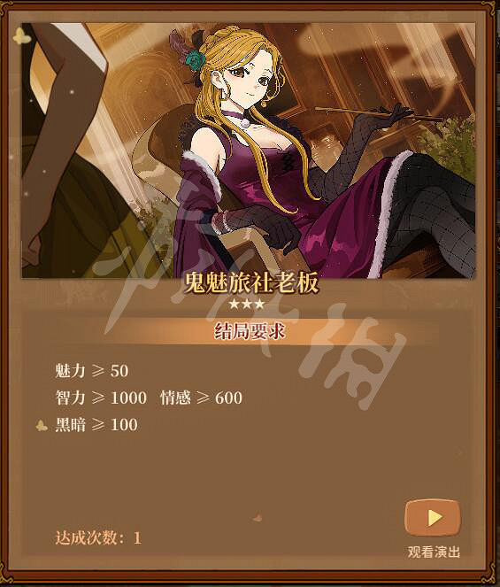 《火山的女兒》魅力結局有哪些? 魅力結局達成條件匯總 《火山的女兒》魅力結局有哪些? 魅力結局達成條件匯總