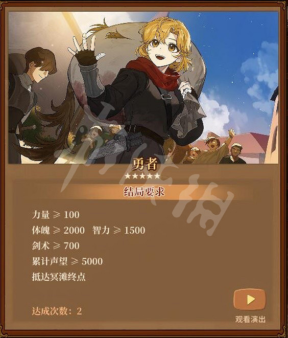 《火山的女兒》成人禮選項攻略 成人禮該怎麽選? 《火山的女兒》成人禮選項攻略 成人禮該怎麽選?