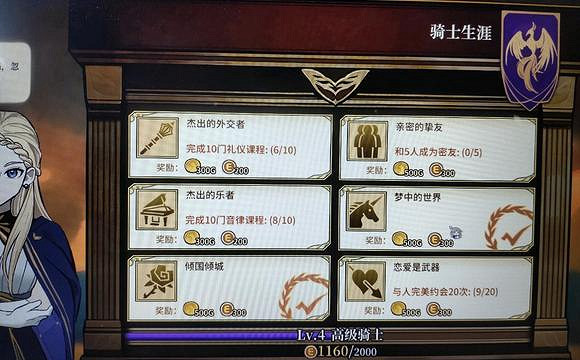 《火山的女兒》解鎖密友攻略 《火山的女兒》解鎖密友攻略