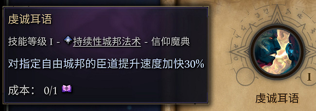 《奇蹟時代4》魔典選擇指南 種田向魔典選什麽? 《奇蹟時代4》魔典選擇指南 種田向魔典選什麽?