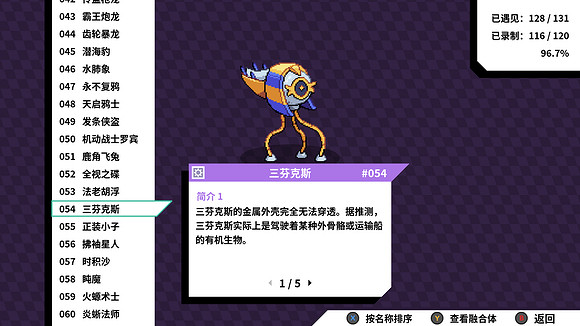 《磁帶妖怪》特殊進化分支路線條件匯總 怪獸分支進化方式大全