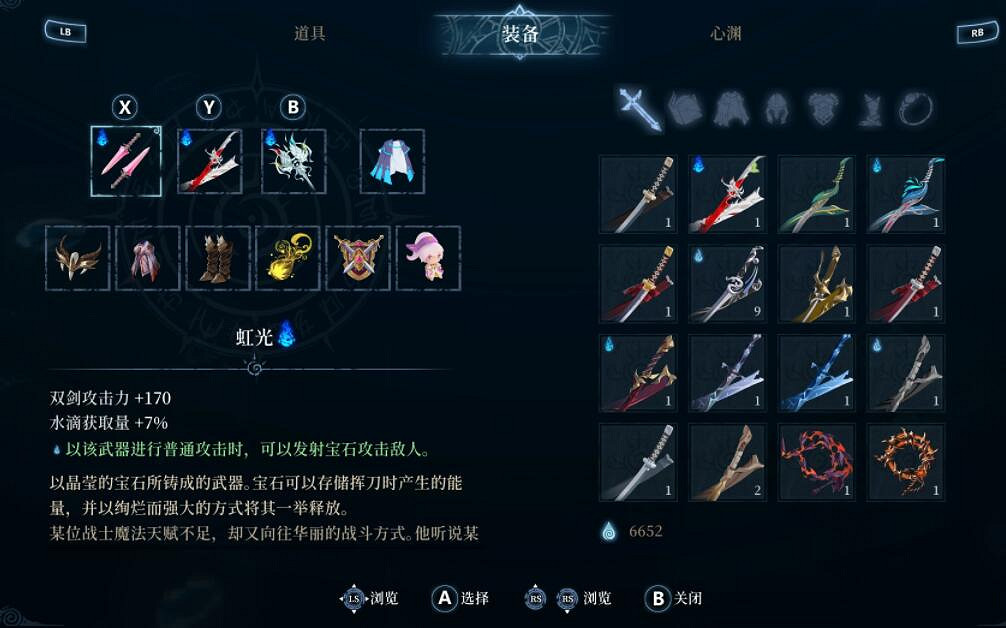 《心淵夢境》武器選什麽好?武器使用心得分享 《心淵夢境》武器選什麽好?武器使用心得分享