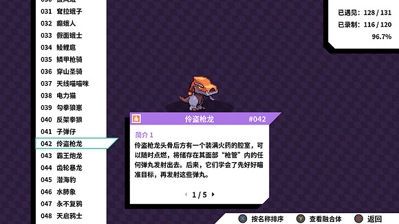 《磁帶妖怪》特殊進化分支路線條件匯總 怪獸分支進化方式大全