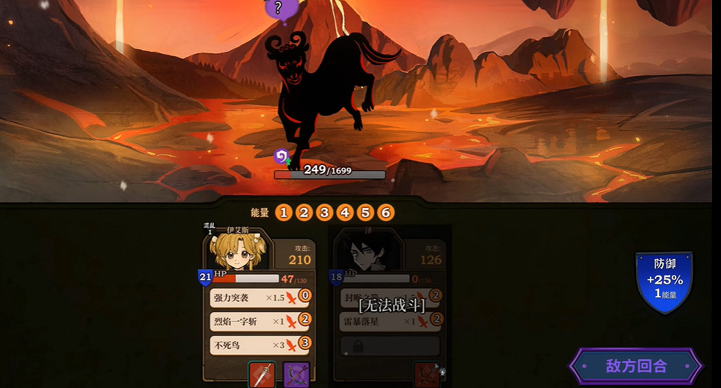 《火山的女兒》戰鬥系統介紹 《火山的女兒》戰鬥系統介紹