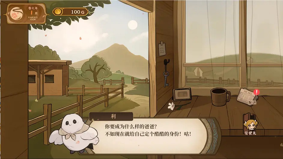 《火山的女兒》成為不同的父親有什麽區別?不同父親屬性加成一覽 《火山的女兒》成為不同的父親有什麽區別?不同父親屬性加成一覽