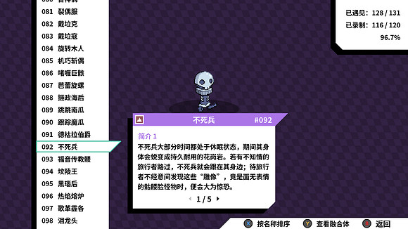 《磁帶妖怪》特殊進化分支路線條件匯總 怪獸分支進化方式大全