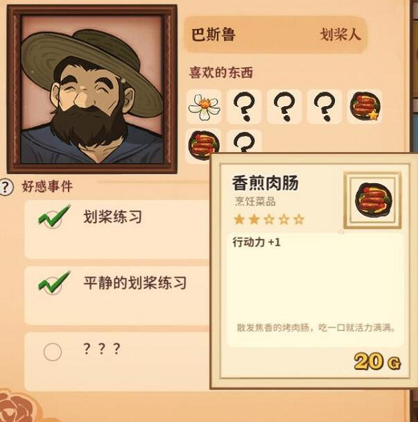 《火山的女兒》送禮攻略要點一覽 NPC喜歡什麽禮物? 《火山的女兒》送禮攻略要點一覽 NPC喜歡什麽禮物?