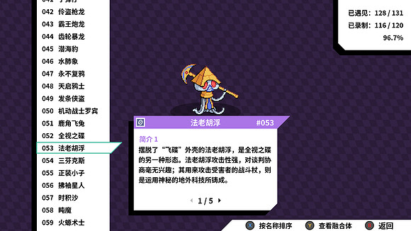 《磁帶妖怪》特殊進化分支路線條件匯總 怪獸分支進化方式大全