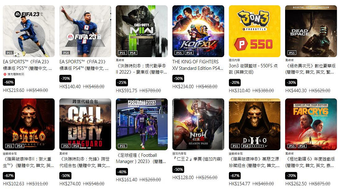 低至2折!索尼PS港服開啟「遊戲大作優惠」促銷活動 低至2折!索尼PS港服開啟「遊戲大作優惠」促銷活動