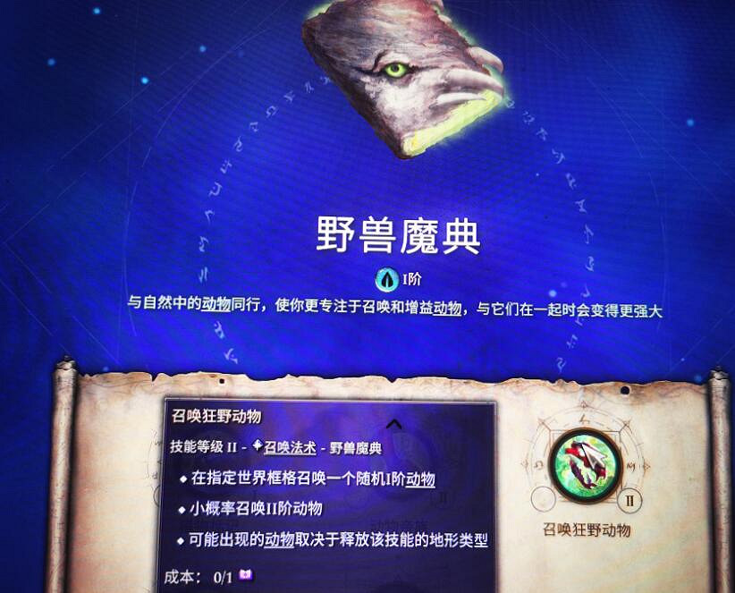 《奇蹟時代4》四階動物兵怎麽招募?四階動物兵招募方法介紹 《奇蹟時代4》四階動物兵怎麽招募?四階動物兵招募方法介紹