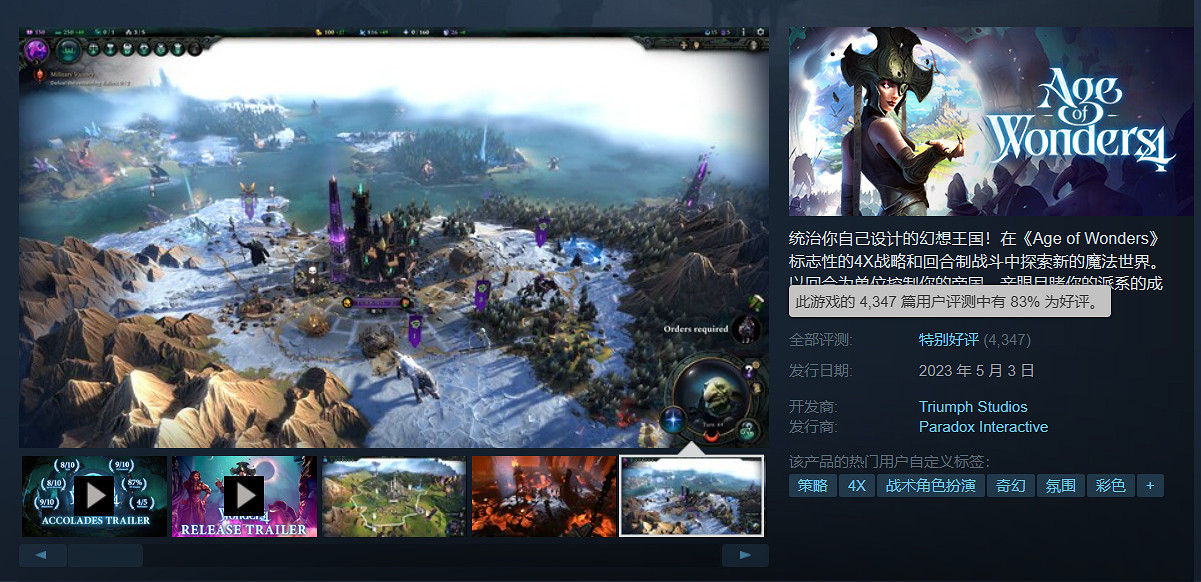 《奇蹟時代4》發售不到一周銷量破25萬 系列中銷售最快 《奇蹟時代4》發售不到一周銷量破25萬 系列中銷售最快