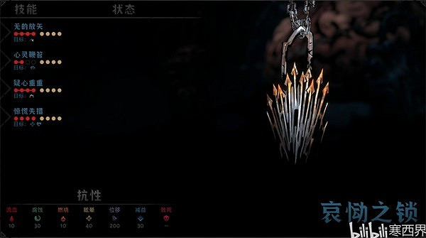 《暗黑地牢2》全章節Boss打法心得  Boss怎麽打？