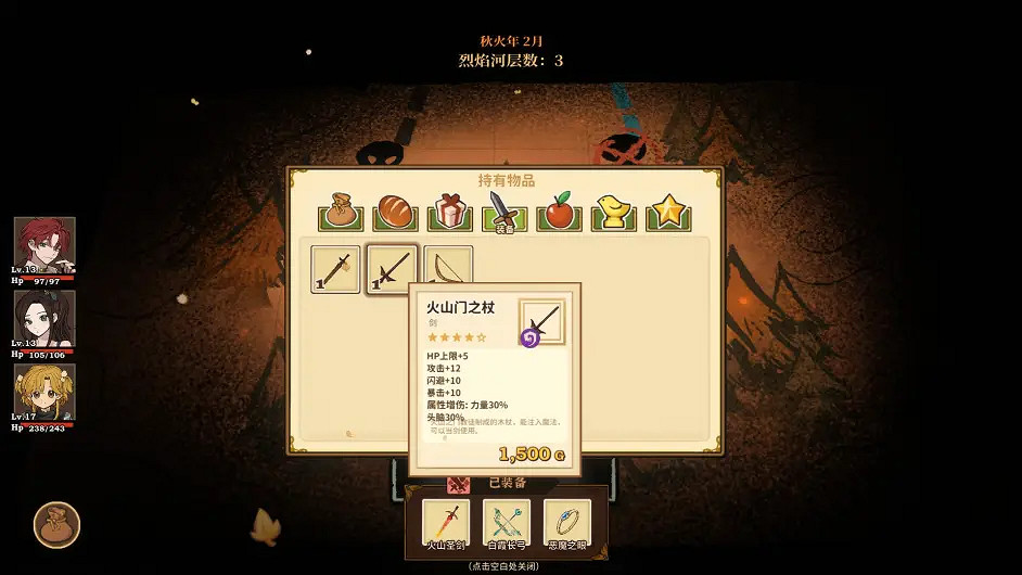 《火山的女兒》祭祀塔的祝福怎麽解鎖成就?祭祀塔的祝福解鎖攻略 《火山的女兒》祭祀塔的祝福怎麽解鎖成就?祭祀塔的祝福解鎖攻略