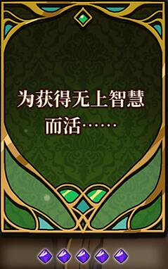 《火山的女兒》智慧分支結局條件一覽 智慧類結局怎麽達成? 《火山的女兒》智慧分支結局條件一覽 智慧類結局怎麽達成?