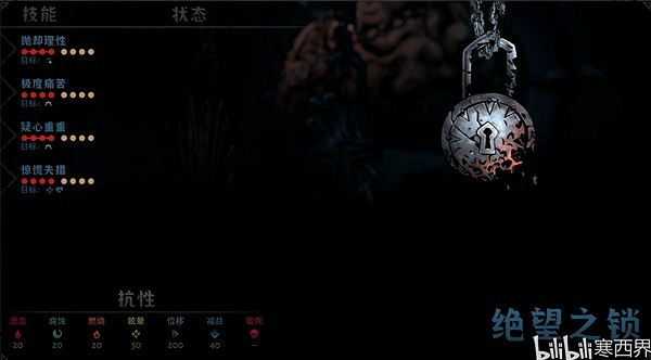 《暗黑地牢2》全章節Boss打法心得  Boss怎麽打？