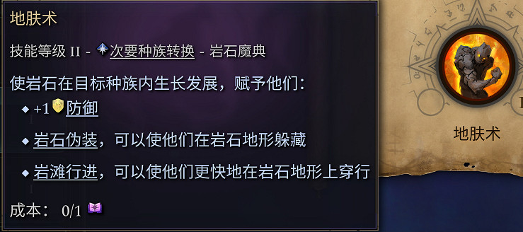 《奇蹟時代4》魔典選擇指南 種田向魔典選什麽? 《奇蹟時代4》魔典選擇指南 種田向魔典選什麽?